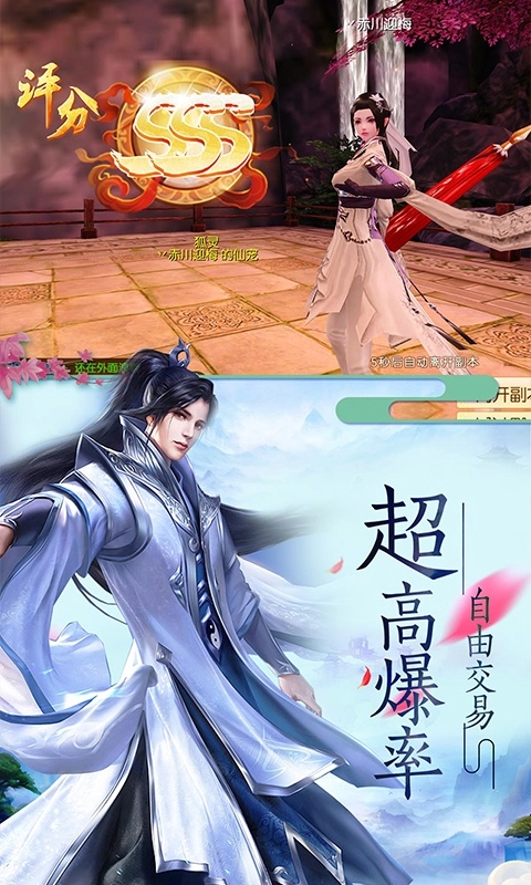 逍遥仙道(2)
