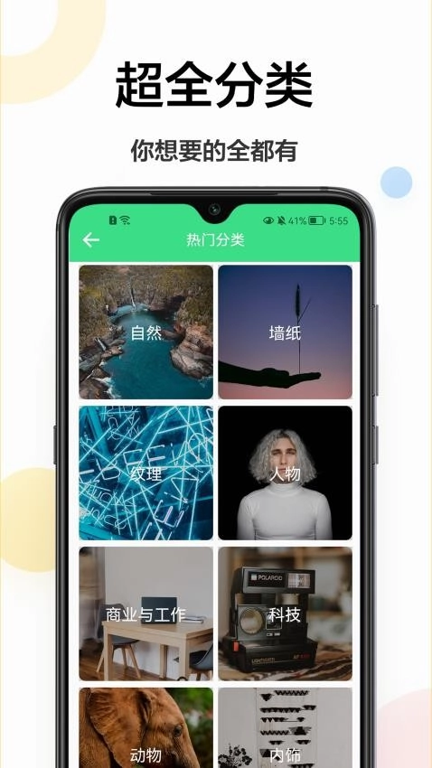 云动壁纸-图1
