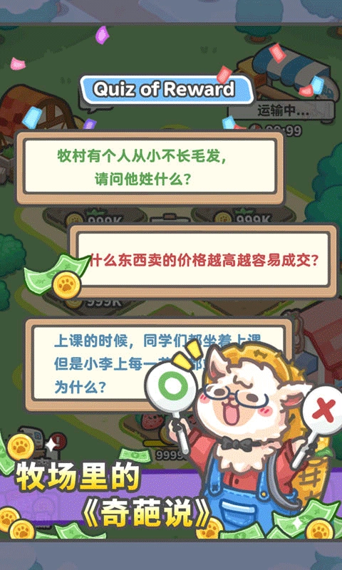 放置牧语最新版图2