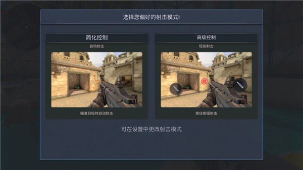 战术行动手机版图1