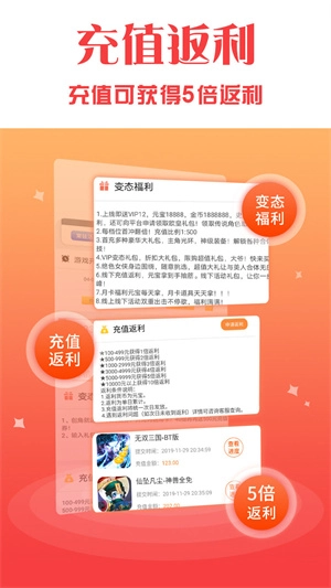 V游游戏无广告版图2