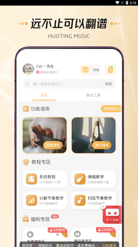 火听尤克里里-图2