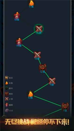 深渊魔塔内购版图3