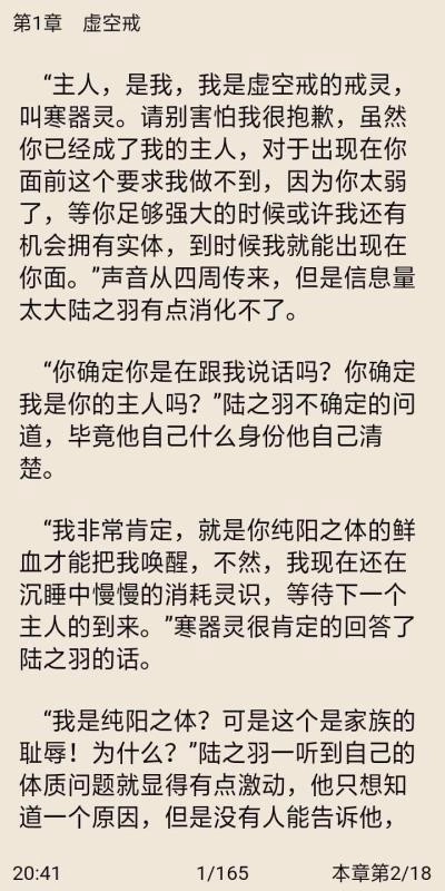 妙趣阅读图4