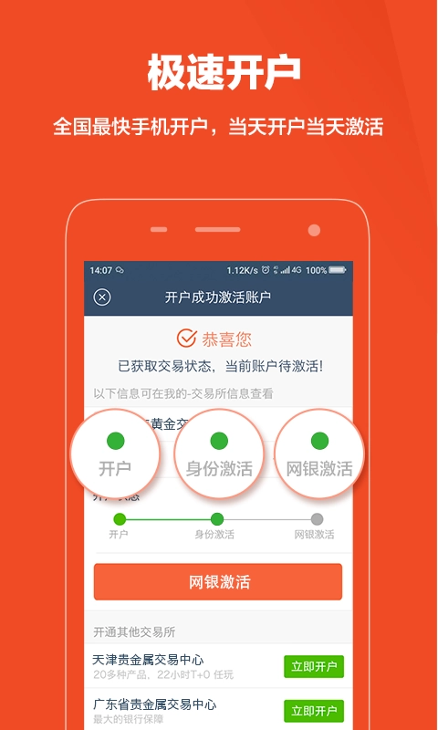口袋贵金属(5)