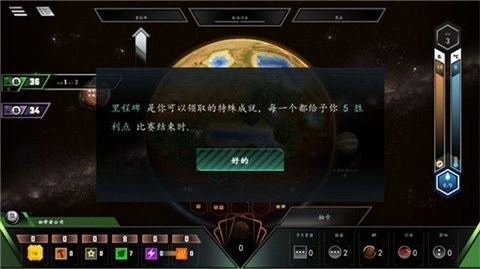 改造火星游戏官方最新版图3