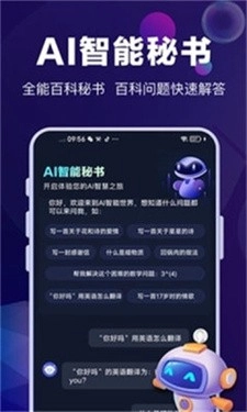 AI智能秘书(3)