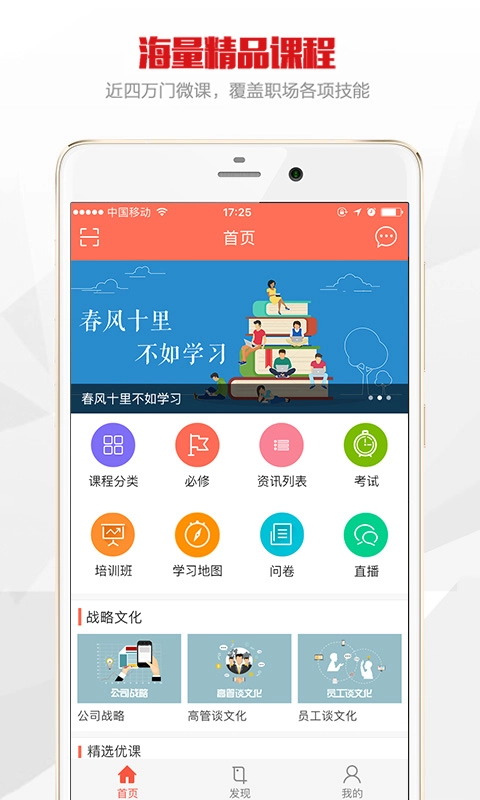 公交在线学习图4
