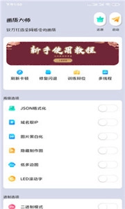 画质大师图1