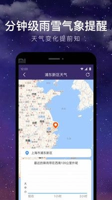 24小时天气图2