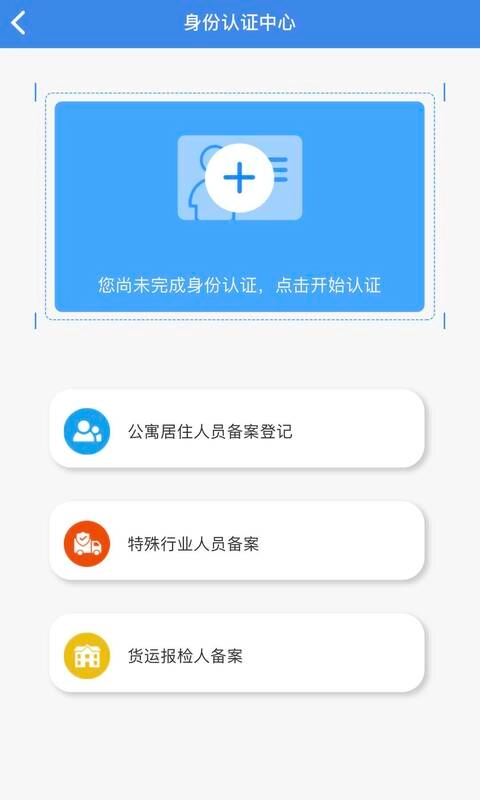 国门公安-图2