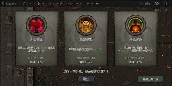 英雄守卫者汉化版