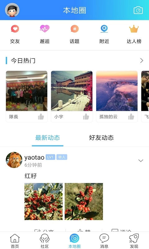 方竹论坛软件(4)