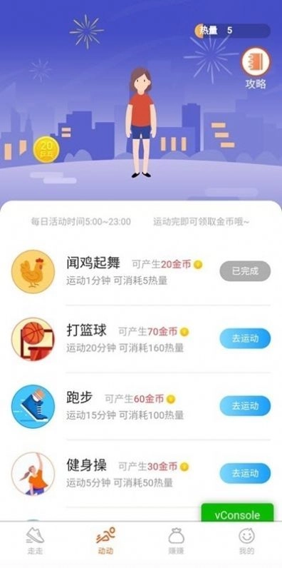窝运动2025图3