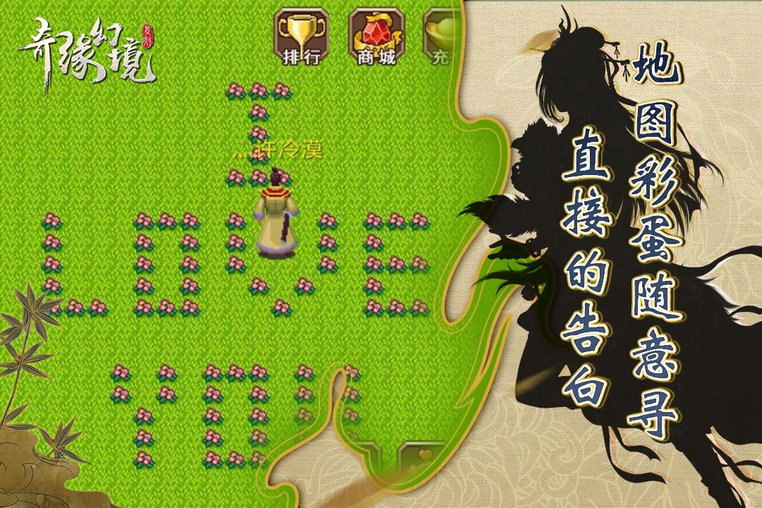 奇缘幻境游戏无广告版图3