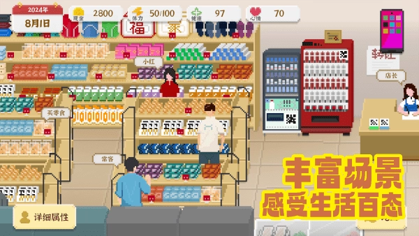 我独自生活2026最新版图1