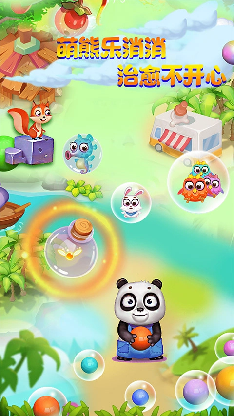 萌熊消消乐最新版截图3