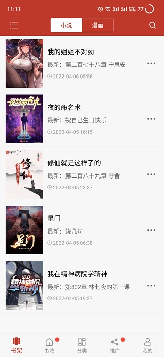 无痕读书(3)
