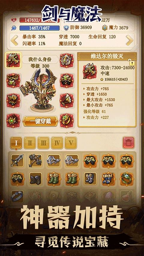 剑与魔法最新版图1
