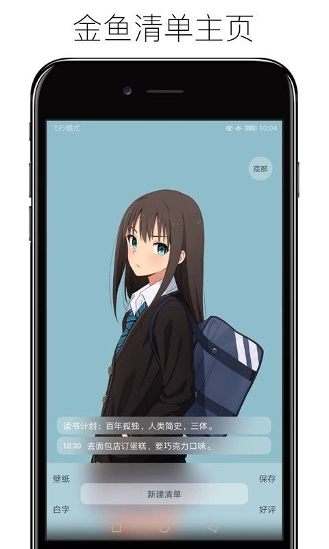 金鱼壁纸清单图2