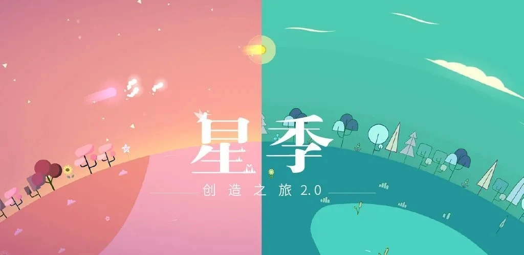 Kreator星季(5)