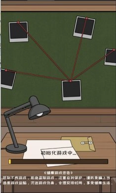 欢乐文字找茬