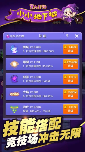 小小地下城安卓版-图2