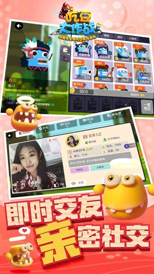 吃豆大作战安卓版图3