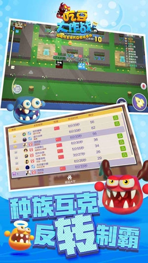 吃豆大作战安卓版图4