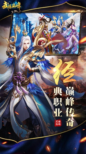 武炼巅峰安卓版图1