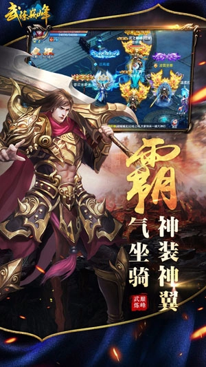 武炼巅峰安卓版图4