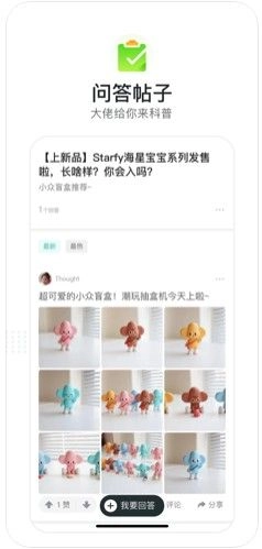潮玩族(3)