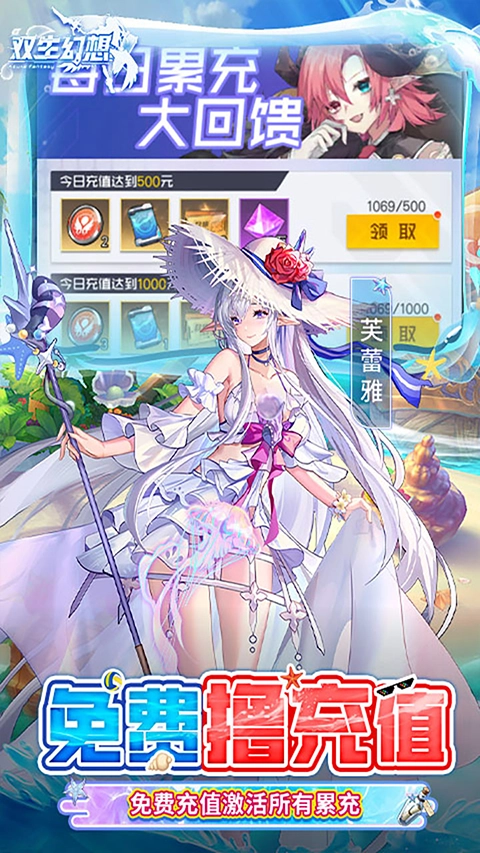 双生幻想最新版