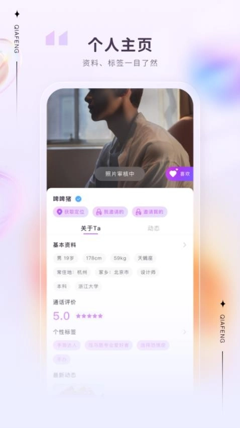 洽逢软件-图4