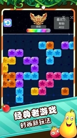 九宫格消除最新版图3