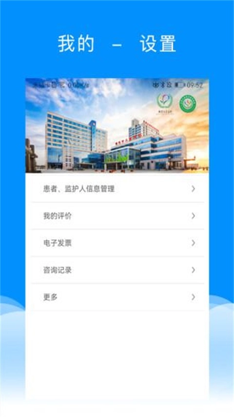 北京儿童医院保定医院(3)