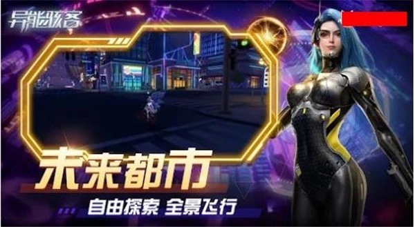 异能骇客(2)