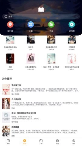 256中文小说阅读网(2)