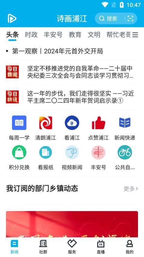 诗画浦江(3)