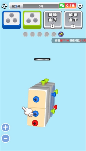3D解螺丝(3)