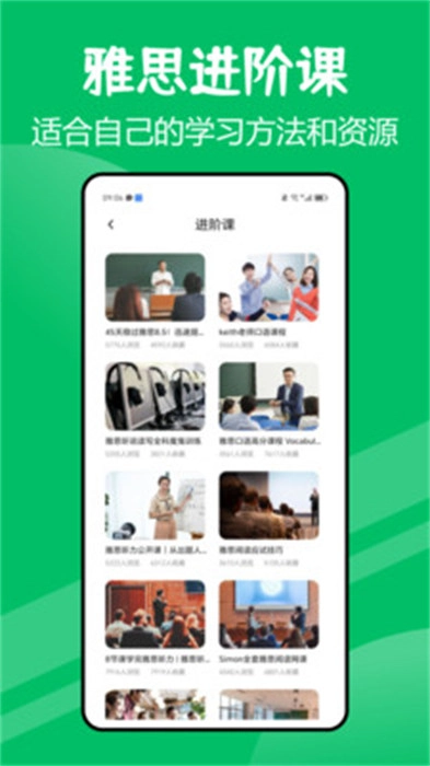 口语一百-图3