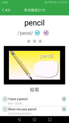 小学英语单词同步学-图1