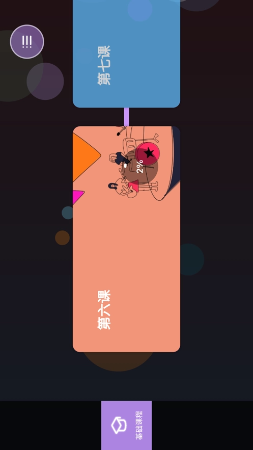 智能乐团陪练(1)