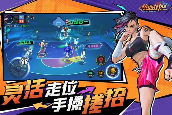 热血街篮国际服(1)