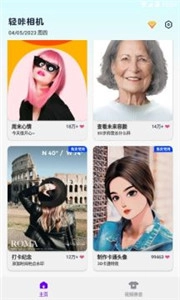 轻咔相机(2)