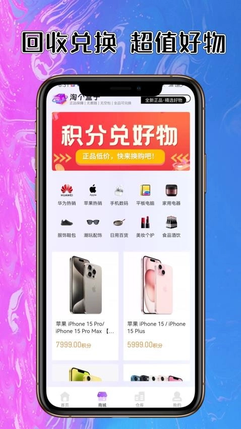 淘个盒子免费版图3
