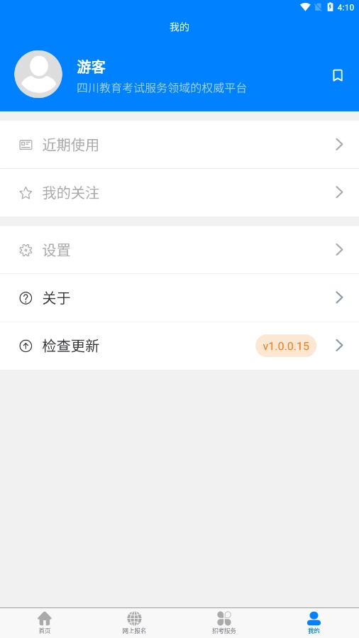 四川招考最新版图3
