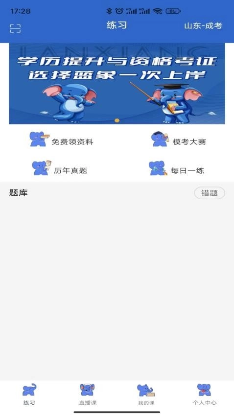 蓝象学位轻松考(5)