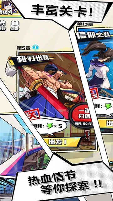 疾风战纪直装版图3