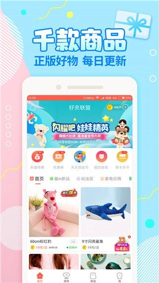 好夹联盟图2